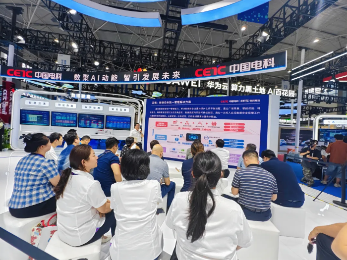 數博會產品3 數博會產品3