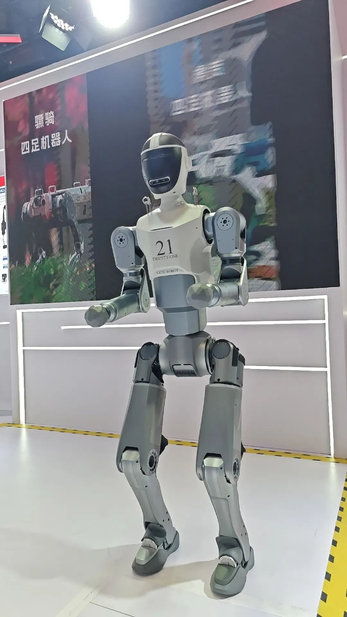 機器人大會2